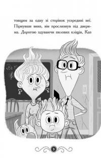 Книга Бібліотека з привидами. Книга 1 — Дори Гиллестад Батлер #7