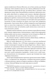 Электронная книга Ім'я рози — Умберто Эко #6