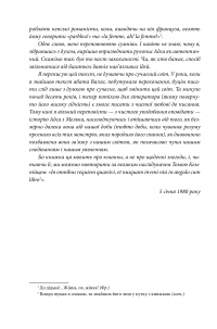 Электронная книга Ім'я рози — Умберто Эко #9