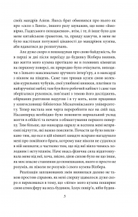 Книга Жах у музеї — Говард Лавкрафт #5