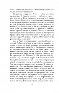 Книга У злиднях Парижа і Лондона — Джордж Оруэлл #5