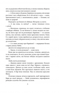 Книга Саша — Ирина Власенко #4