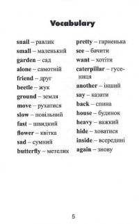 Книга Як равлик друга шукав / How a Snail finds a Friend — Мариана Рудницкая #5