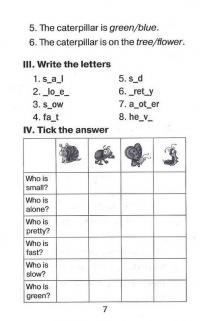 Книга Як равлик друга шукав / How a Snail finds a Friend — Мариана Рудницкая #7