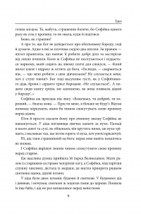 Книга Ідол. Його сім’я — Анатолий Димаров #5