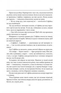 Книга Ідол. Його сім’я — Анатолий Димаров #7