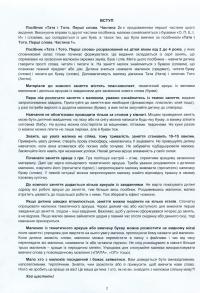 Книга Тата і Тото. Перші слова. Частина 2 — Наталия Козак #3