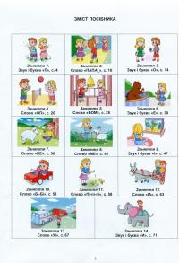 Книга Тата і Тото. Перші слова. Частина 2 — Наталия Козак #4