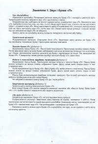 Книга Тата і Тото. Перші слова. Частина 2 — Наталия Козак #5