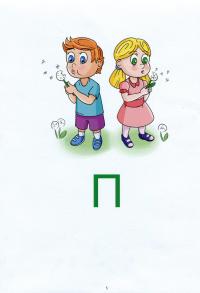 Книга Тата і Тото. Перші слова. Частина 2 — Наталия Козак #6