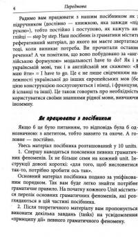 Книга Граматика англійської мови. Доступно і просто — Валерий Федоров #4