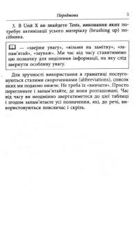 Книга Граматика англійської мови. Доступно і просто — Валерий Федоров #5