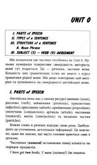 Книга Граматика англійської мови. Доступно і просто — Валерий Федоров #7