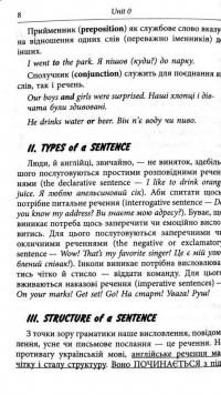 Книга Граматика англійської мови. Доступно і просто — Валерий Федоров #8