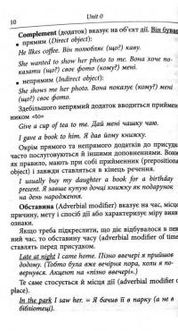 Книга Граматика англійської мови. Доступно і просто — Валерий Федоров #10