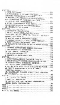Книга Граматика англійської мови. Доступно і просто — Валерий Федоров #12