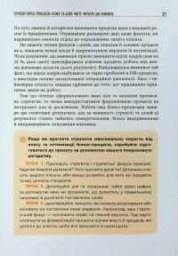 Безконтрольні. Що треба знати про бізнес-процеси? — Наталія Заверуха #21