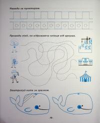 Підготовка руки до письма — Олександра Шипарьова #11