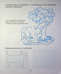 Підготовка руки до письма — Олександра Шипарьова #12