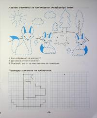 Підготовка руки до письма — Олександра Шипарьова #14