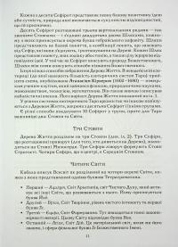 Таро як система. Колода Вейта — Сміт. Теорія і практика — Андрій Костенко #11