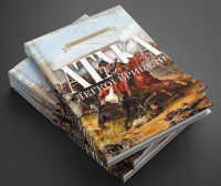 Атака легкої бригади — Роман Пономаренко #3