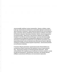 Teacher's Notes. On advanced English grammar — Наталія Джима,Олег Павлюк #3