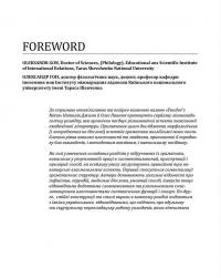 Teacher's Notes. On advanced English grammar — Наталія Джима,Олег Павлюк #5