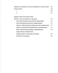 Teacher's Notes. On advanced English grammar — Наталія Джима,Олег Павлюк #6