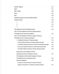 Teacher's Notes. On advanced English grammar — Наталія Джима,Олег Павлюк #8