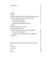 Teacher's Notes. On advanced English grammar — Наталія Джима,Олег Павлюк #9