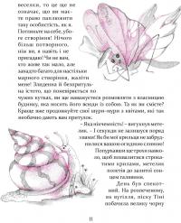 Кегельний король — Олександр Дюма #8