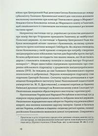 Євген Коновалець. Історія нерозкритого вбивства — Олександр Кучерук,Юрій Черченко,Михайло Ковальчук #15
