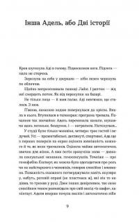 Скандал — Людмила Таран #4