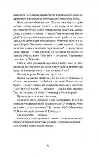 Скандал — Людмила Таран #8