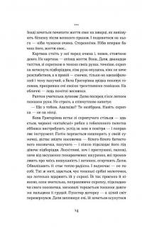 Скандал — Людмила Таран #9