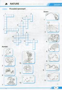 Merry Trains. Посібник для домашнього читання. Четвертий рік навчання — Ірина Доценко,Оксана Євчук #8