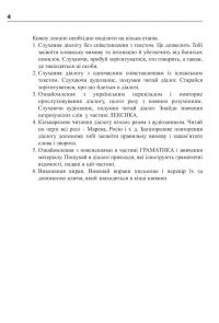 Іспанська за 4 тижні.  Інтенсивний курс іспанської мови з електронним аудіододатком. Рівень 2 — Юліа Наврот,Малгожата Бриль #3