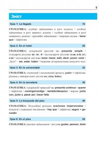 Іспанська за 4 тижні.  Інтенсивний курс іспанської мови з електронним аудіододатком. Рівень 2 — Юліа Наврот,Малгожата Бриль #4