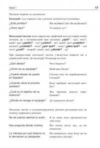 Іспанська за 4 тижні.  Інтенсивний курс іспанської мови з електронним аудіододатком. Рівень 2 — Юліа Наврот,Малгожата Бриль #16
