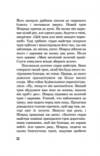 Від Авраама до Іоанна. Історії Старого Заповіту — Якоб Штрайт #4