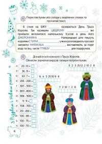 Новорічні традиції. 3 клас #2