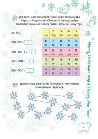 Новорічні традиції. 3 клас #3