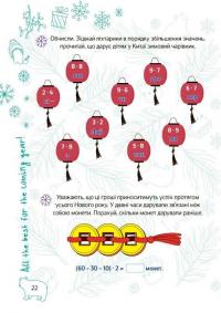 Новорічні традиції. 3 клас #4