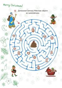 Різдвяні розваги. 2 клас #4