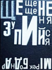 …ще, ще, ще, не зупиняйся! — Мірек Боднар #1