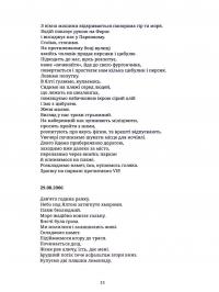 …ще, ще, ще, не зупиняйся! — Мірек Боднар #8