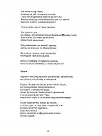 …ще, ще, ще, не зупиняйся! — Мірек Боднар #10