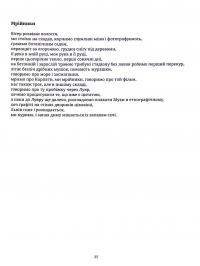 …ще, ще, ще, не зупиняйся! — Мірек Боднар #12