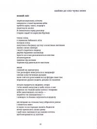…ще, ще, ще, не зупиняйся! — Мірек Боднар #14